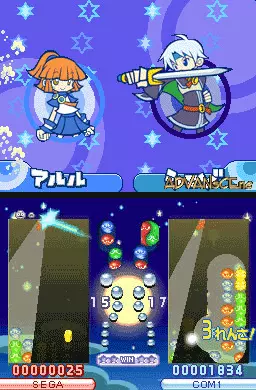 Image n° 3 - screenshots : Puyo Puyo! 15th Anniversary (v01)